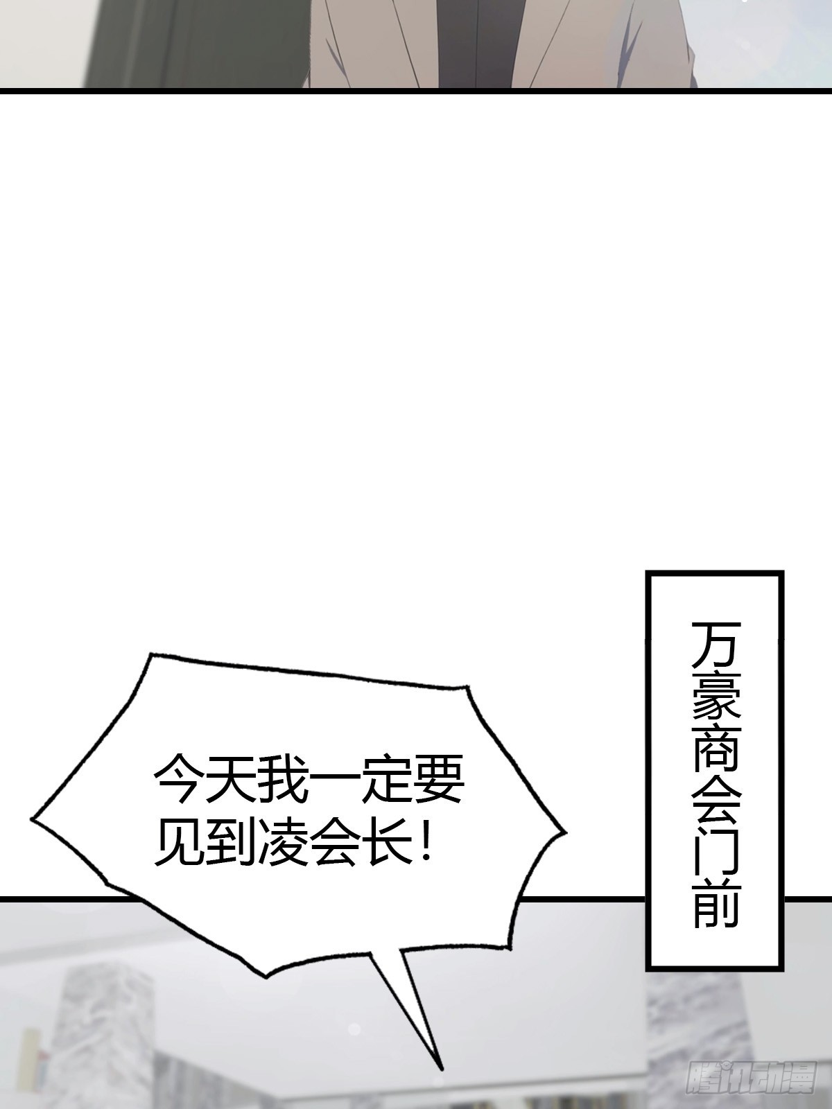 第85话 炼丹师的找茬-第86话