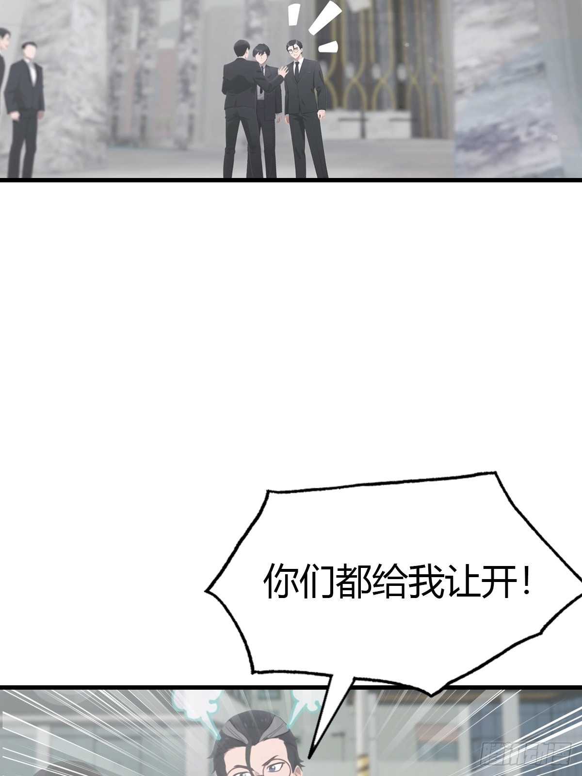 第85话 炼丹师的找茬-第86话