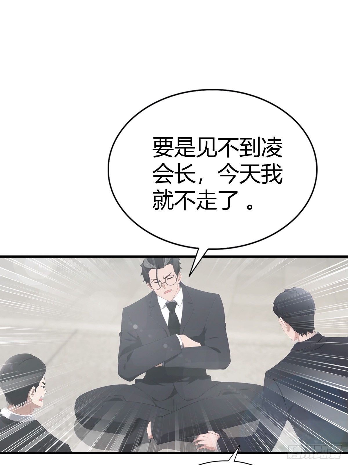 第85话 炼丹师的找茬-第86话