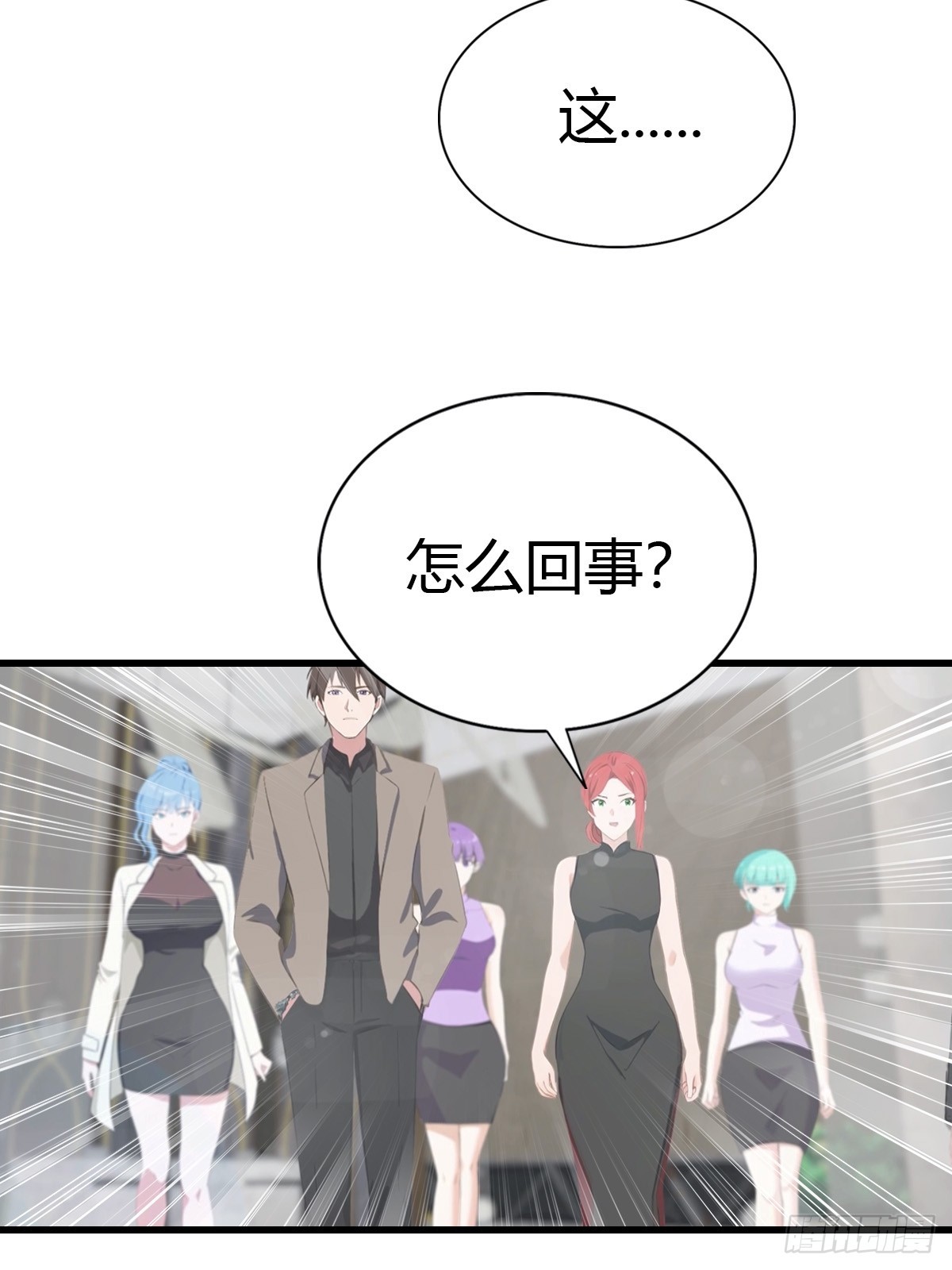 第85话 炼丹师的找茬-第86话