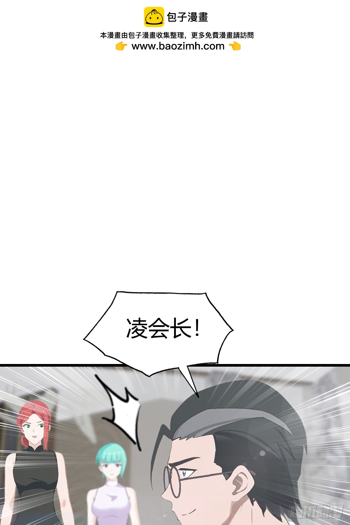 第85话 炼丹师的找茬-第86话