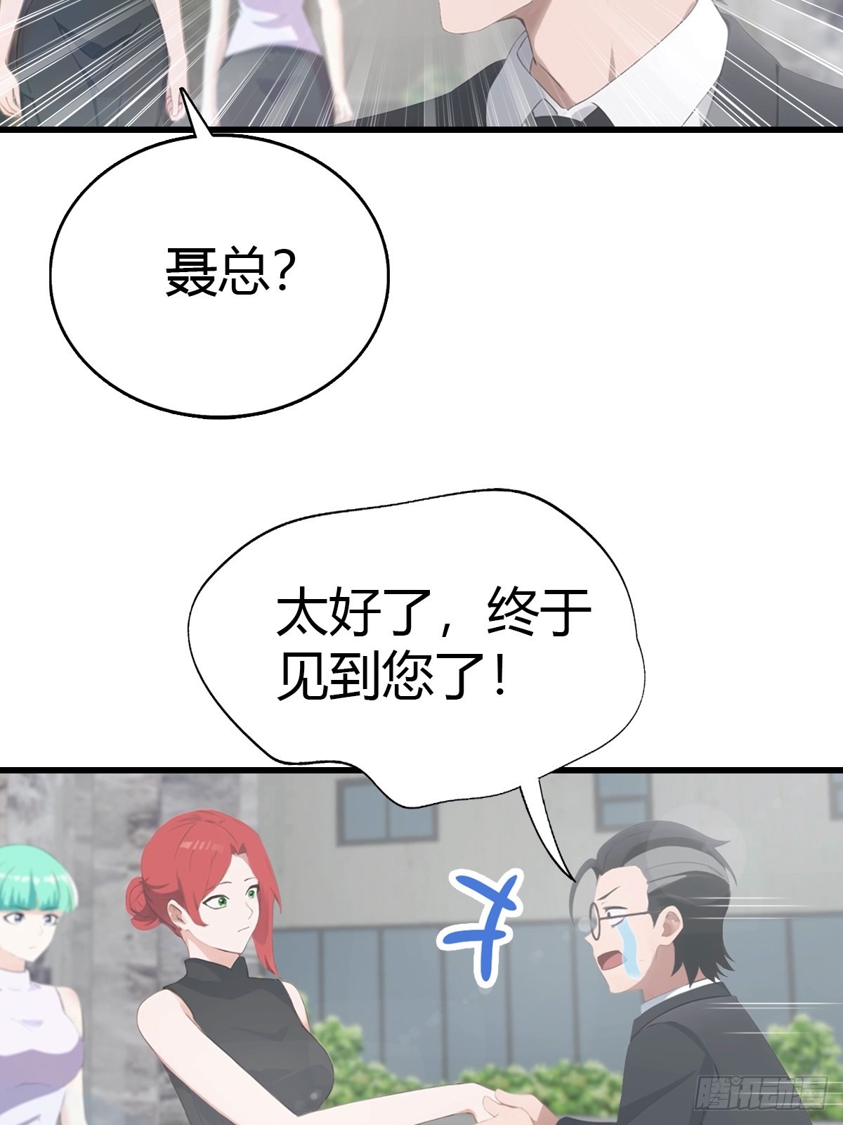 第85话 炼丹师的找茬-第86话