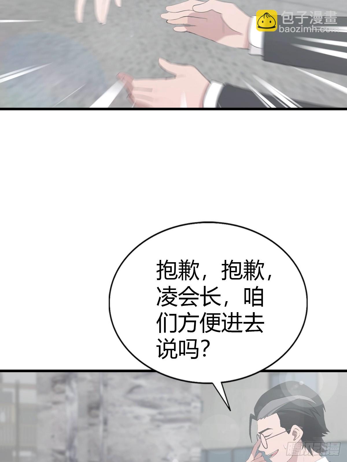 第85话 炼丹师的找茬-第86话