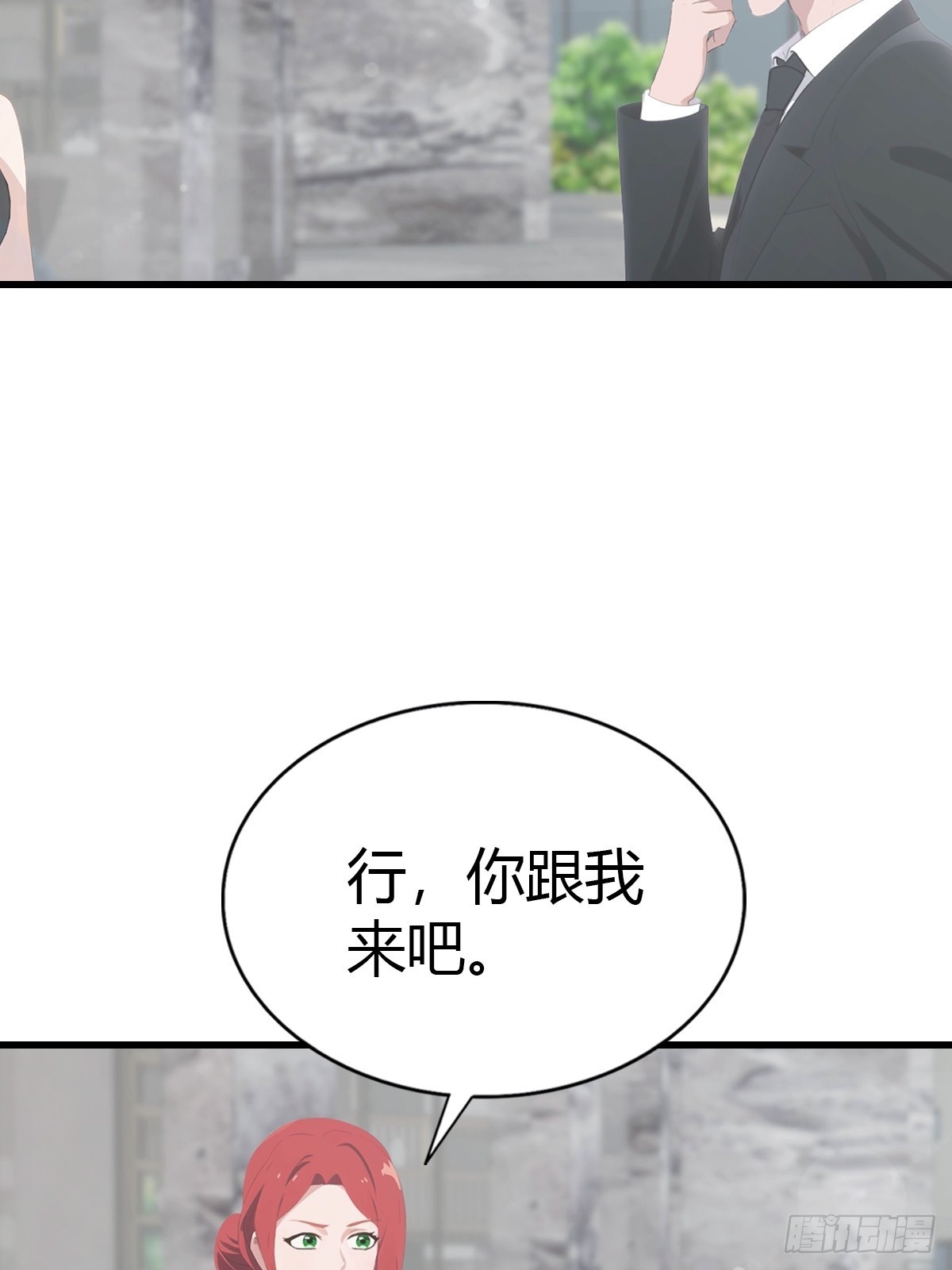 第85话 炼丹师的找茬-第86话
