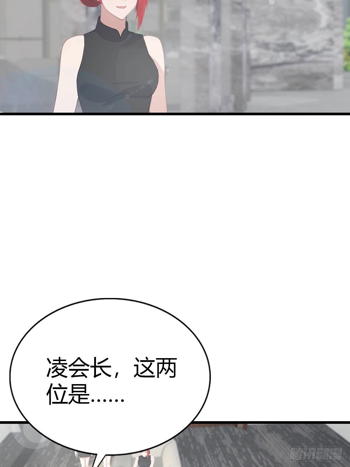 第85话 炼丹师的找茬-第86话
