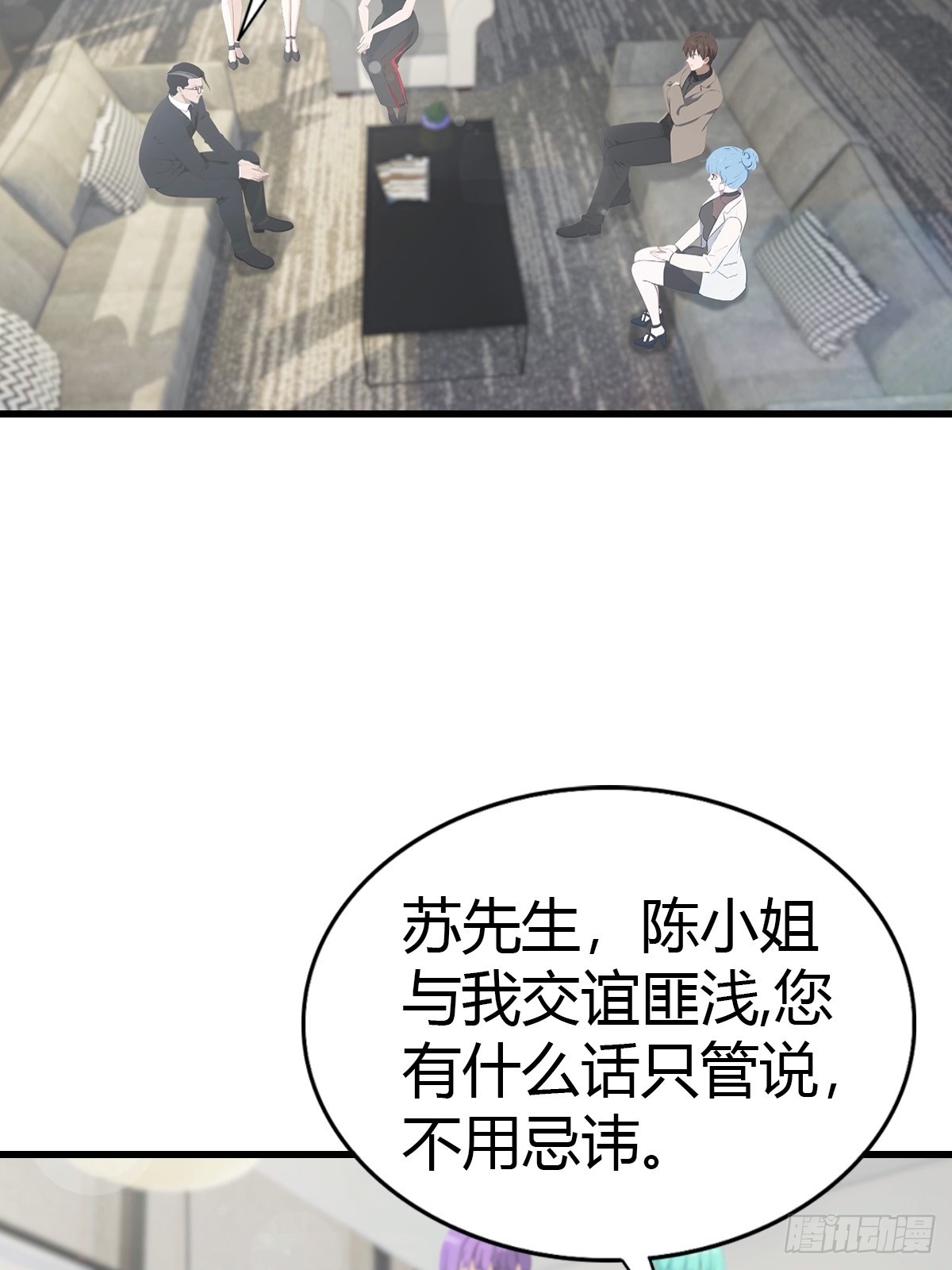 第85话 炼丹师的找茬-第86话