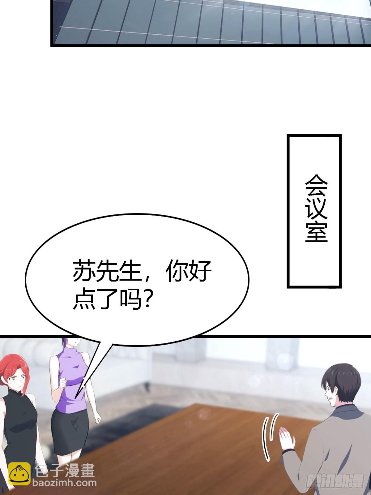 第85话 炼丹师的找茬-第86话