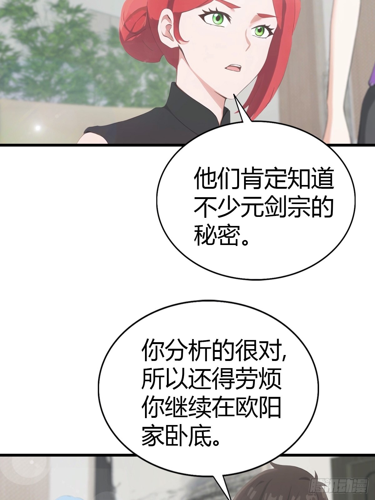 第85话 炼丹师的找茬-第86话