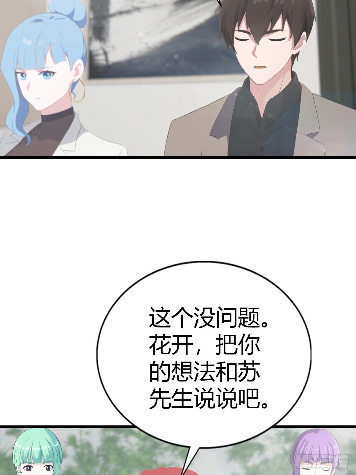 第85话 炼丹师的找茬-第86话