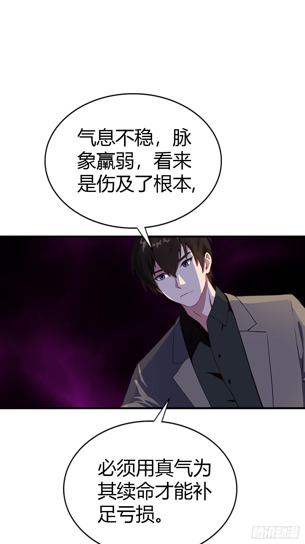 第87话 定制丹药-第88话