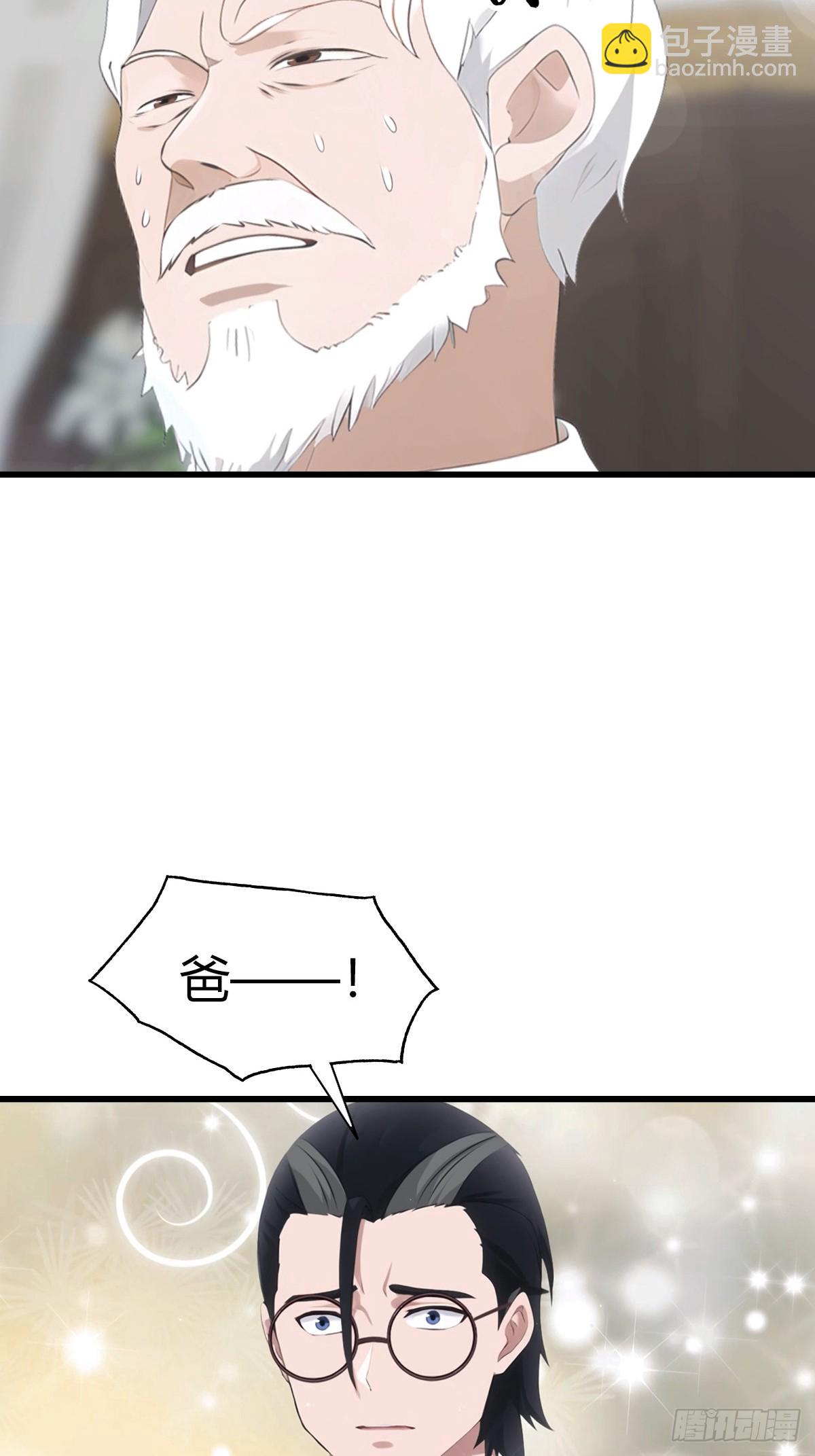 第87话 定制丹药-第88话