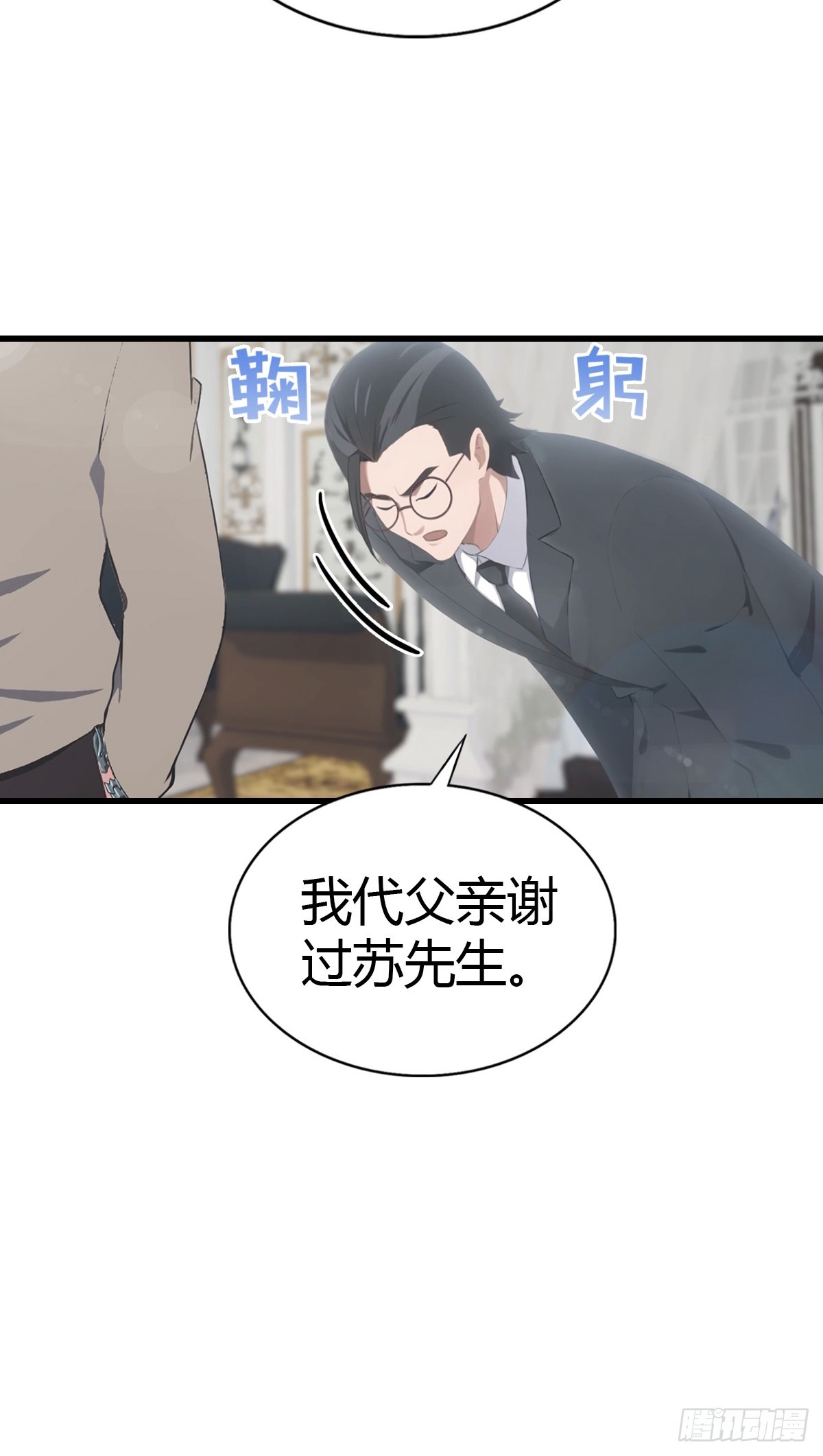 第87话 定制丹药-第88话