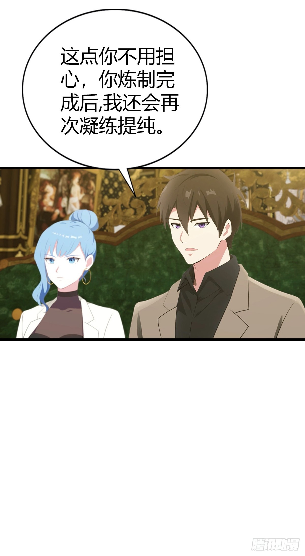 第87话 定制丹药-第88话