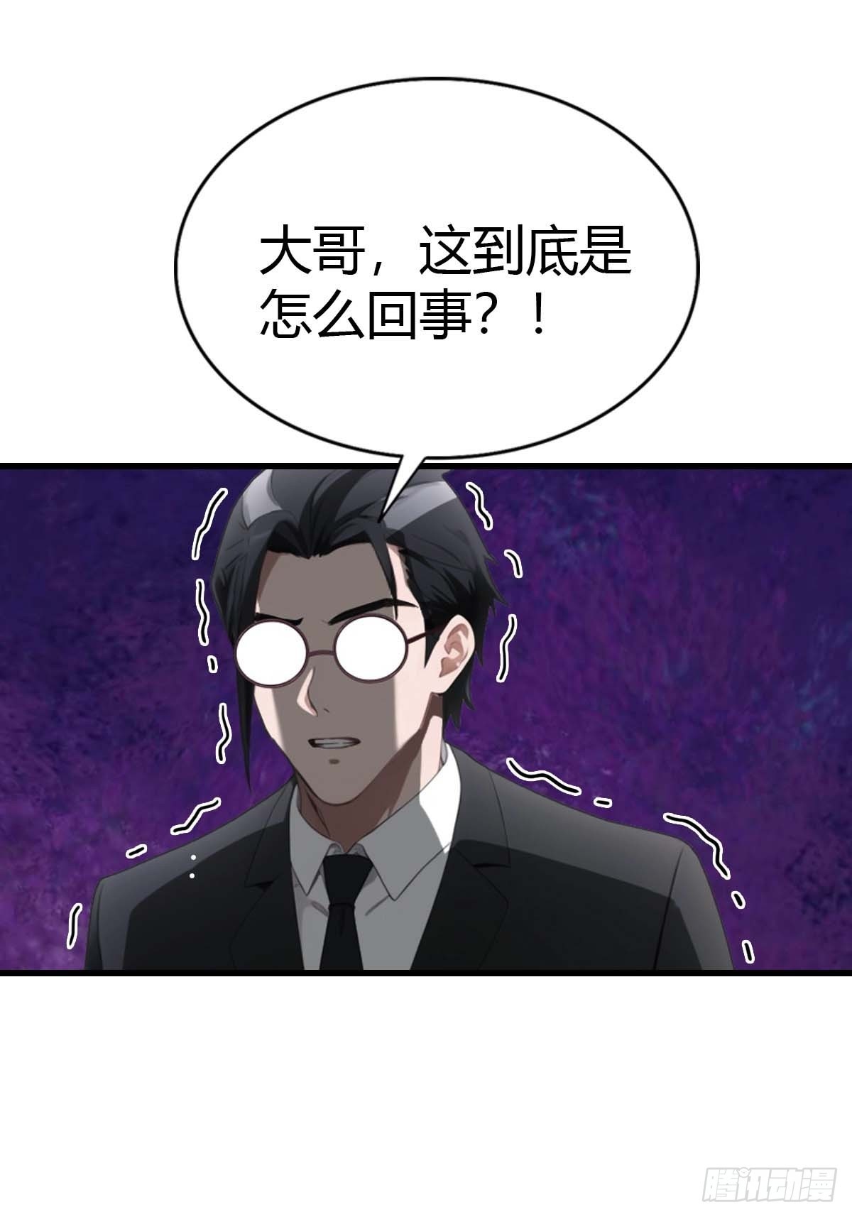 第87话 定制丹药-第88话