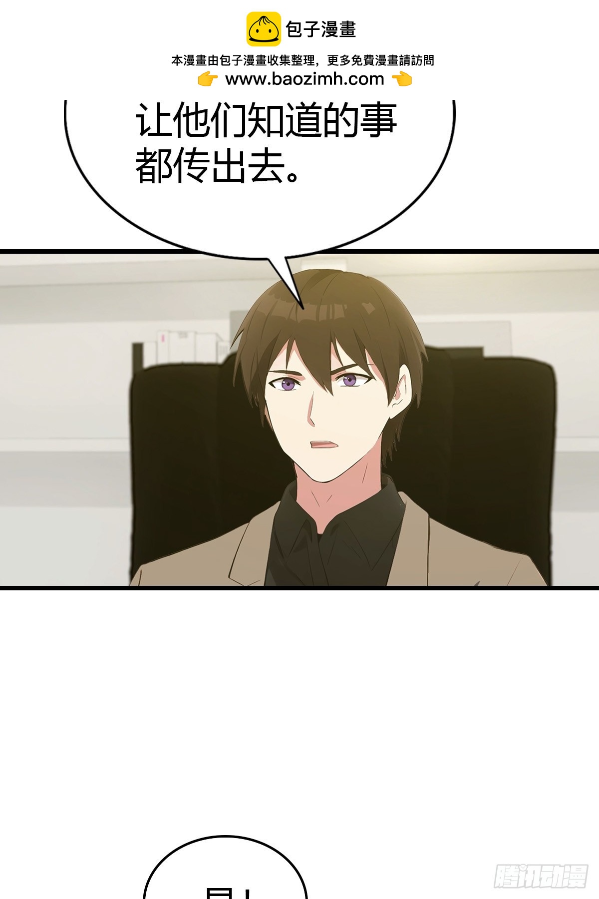 第87话 定制丹药-第88话