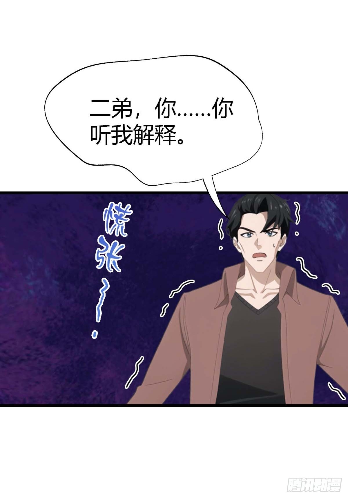 第87话 定制丹药-第88话