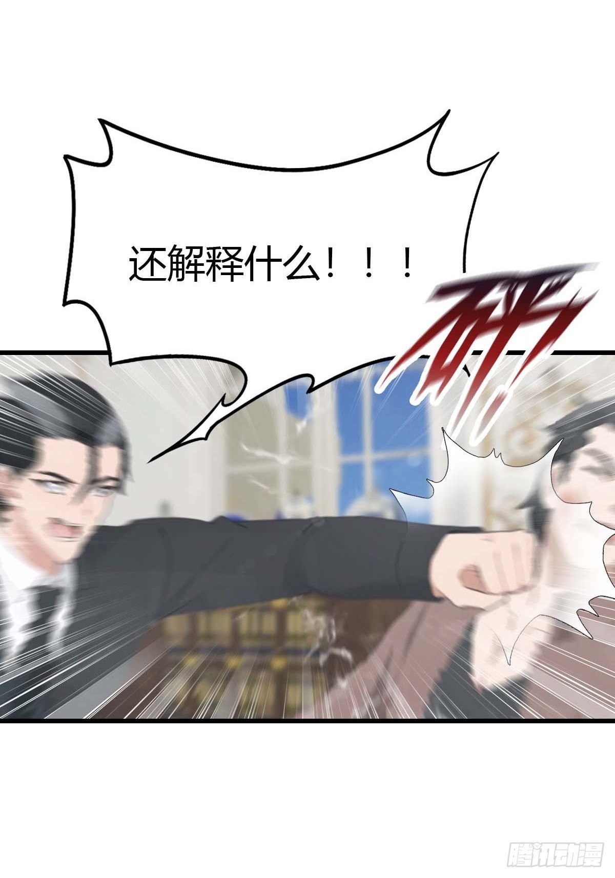 第87话 定制丹药-第88话