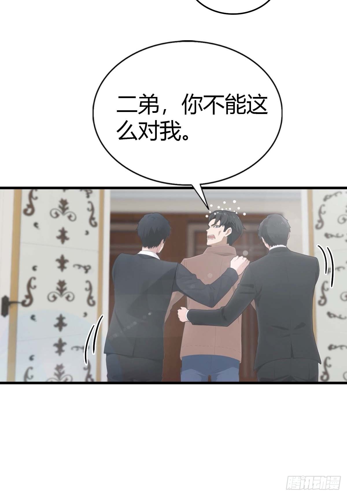 第87话 定制丹药-第88话