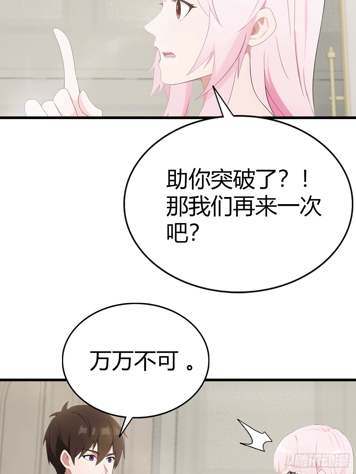 第89话 要溢出来了-第90话