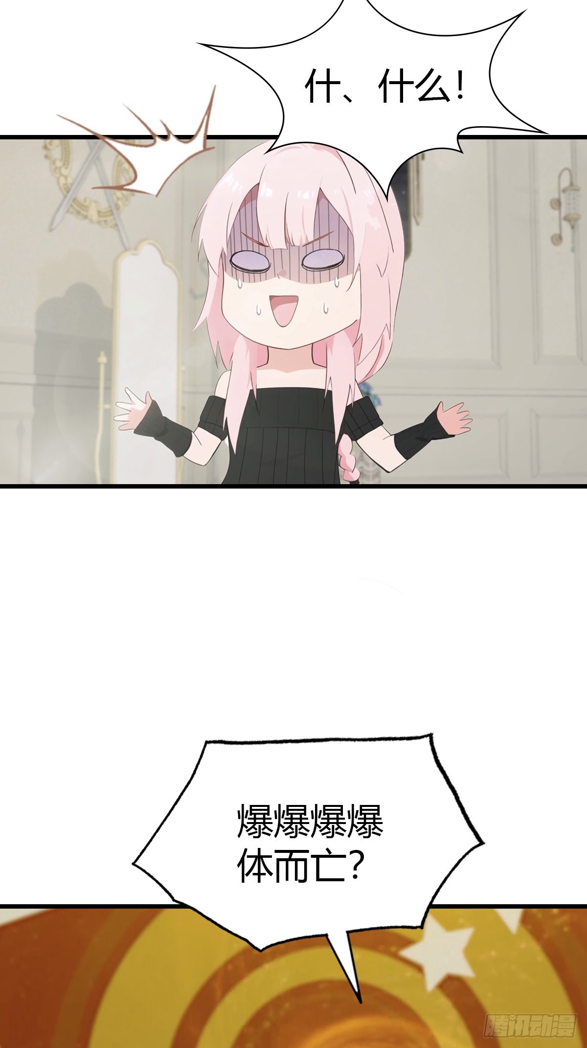 第89话 要溢出来了-第90话