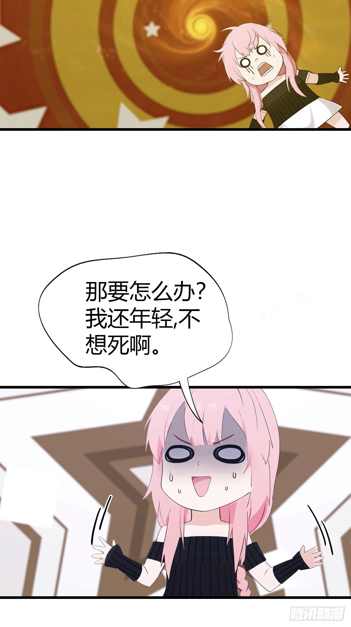 第89话 要溢出来了-第90话