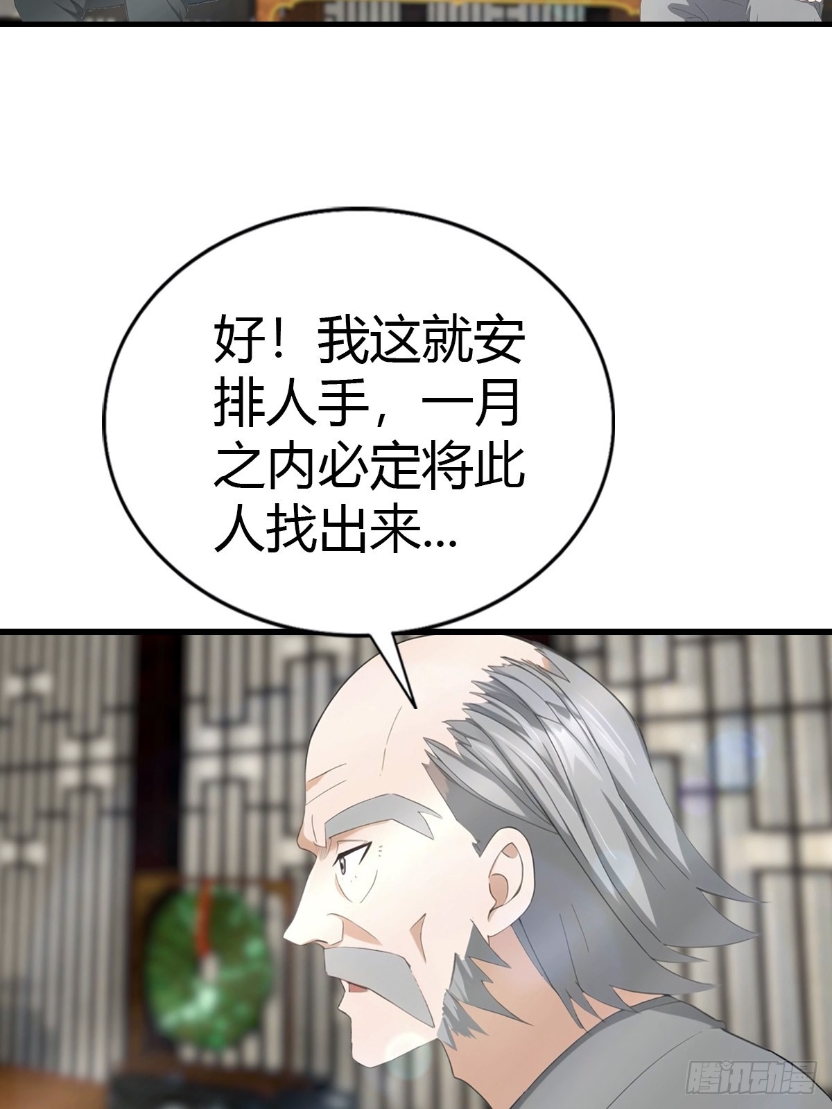 第89话 要溢出来了-第90话