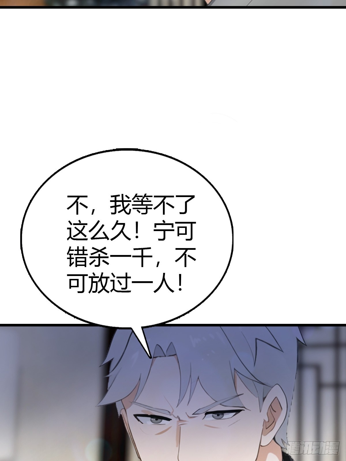 第89话 要溢出来了-第90话