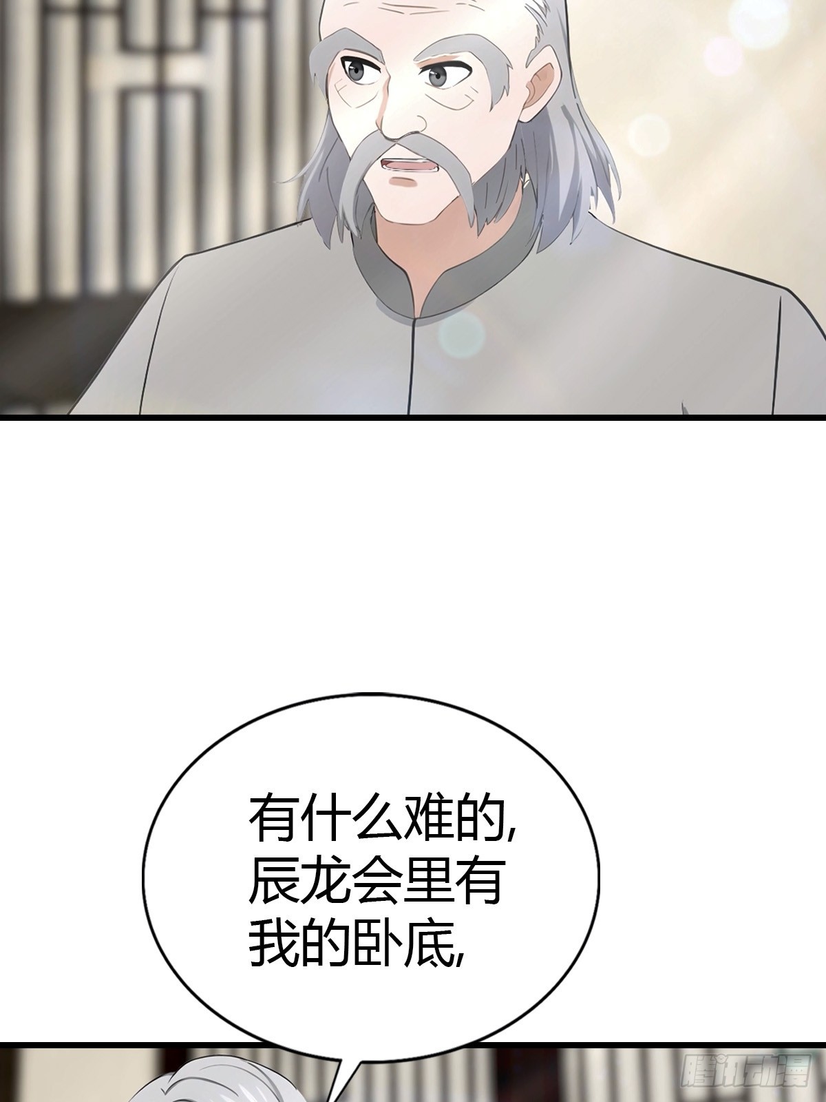 第89话 要溢出来了-第90话