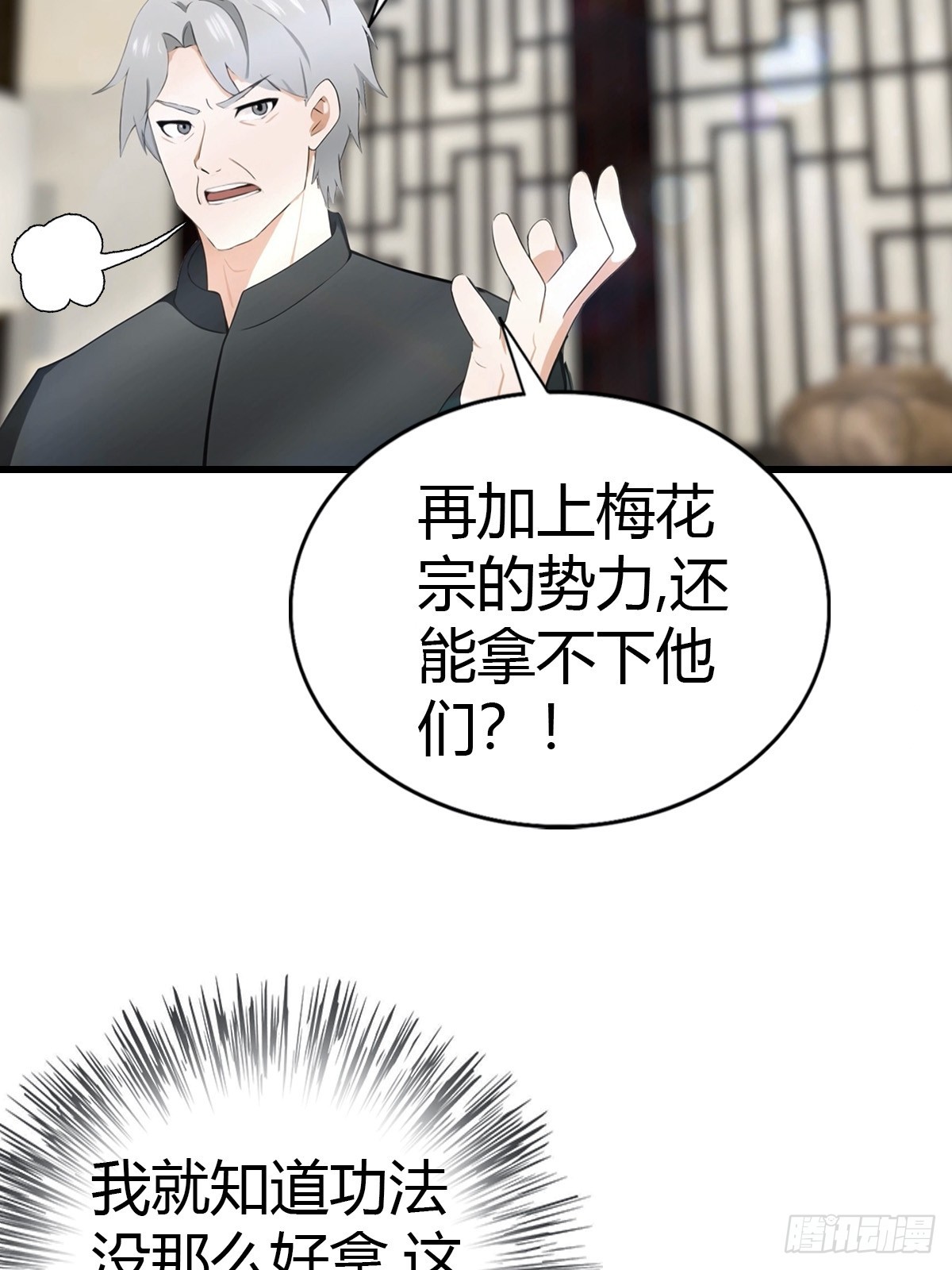 第89话 要溢出来了-第90话