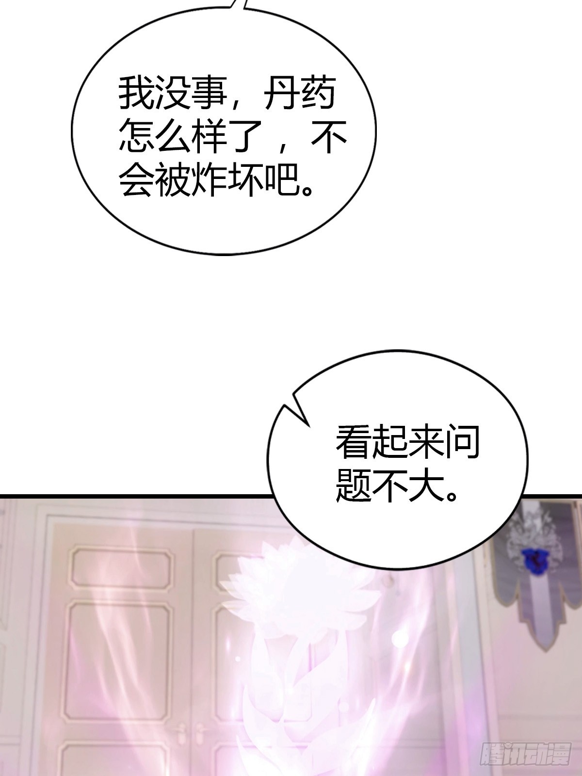 第89话 要溢出来了-第90话