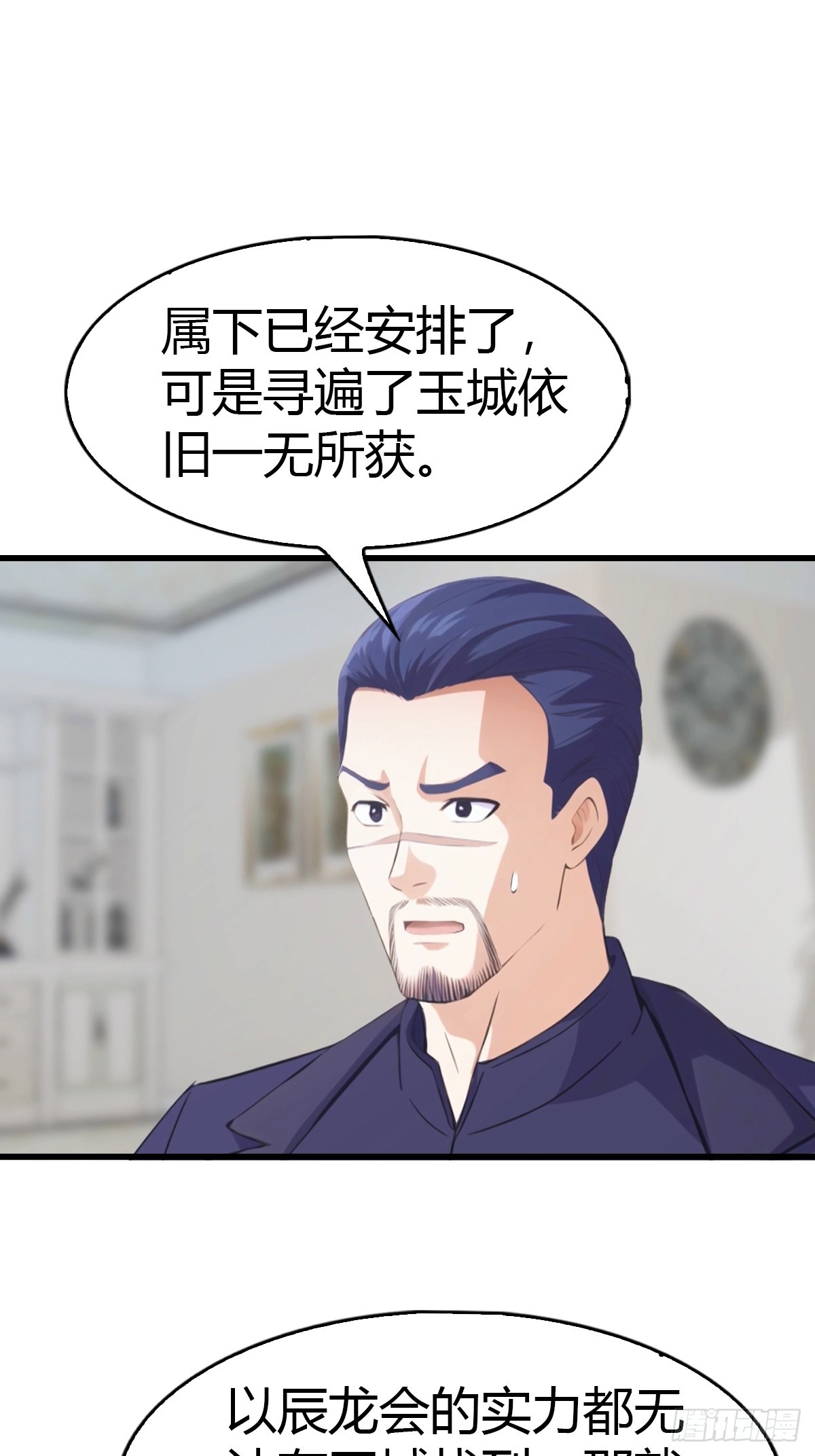 第91话 网约车绑架案(1/2)-第92话