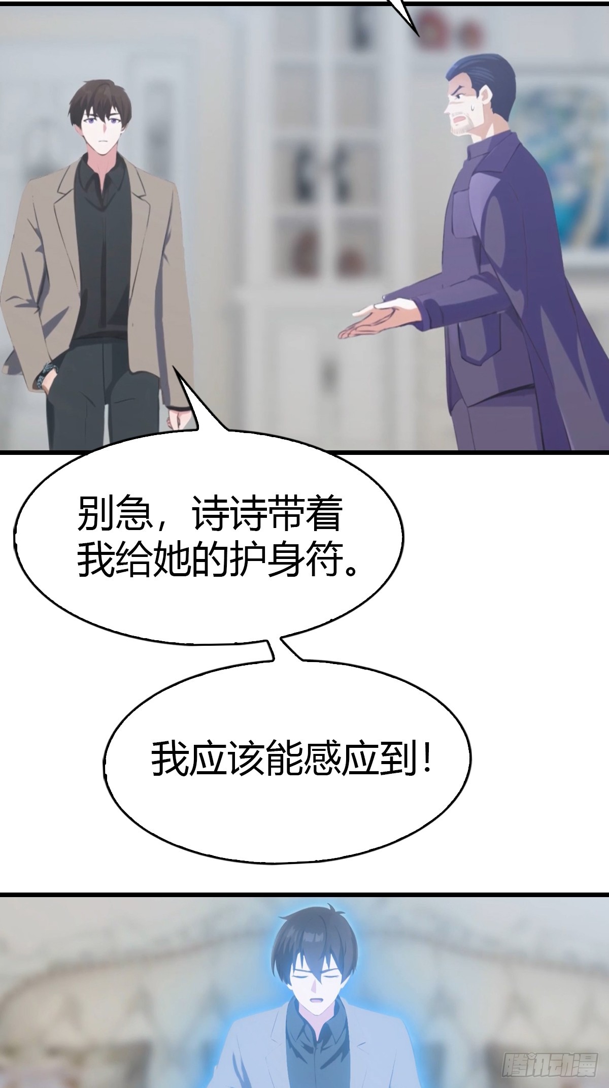 第91话 网约车绑架案(1/2)-第92话