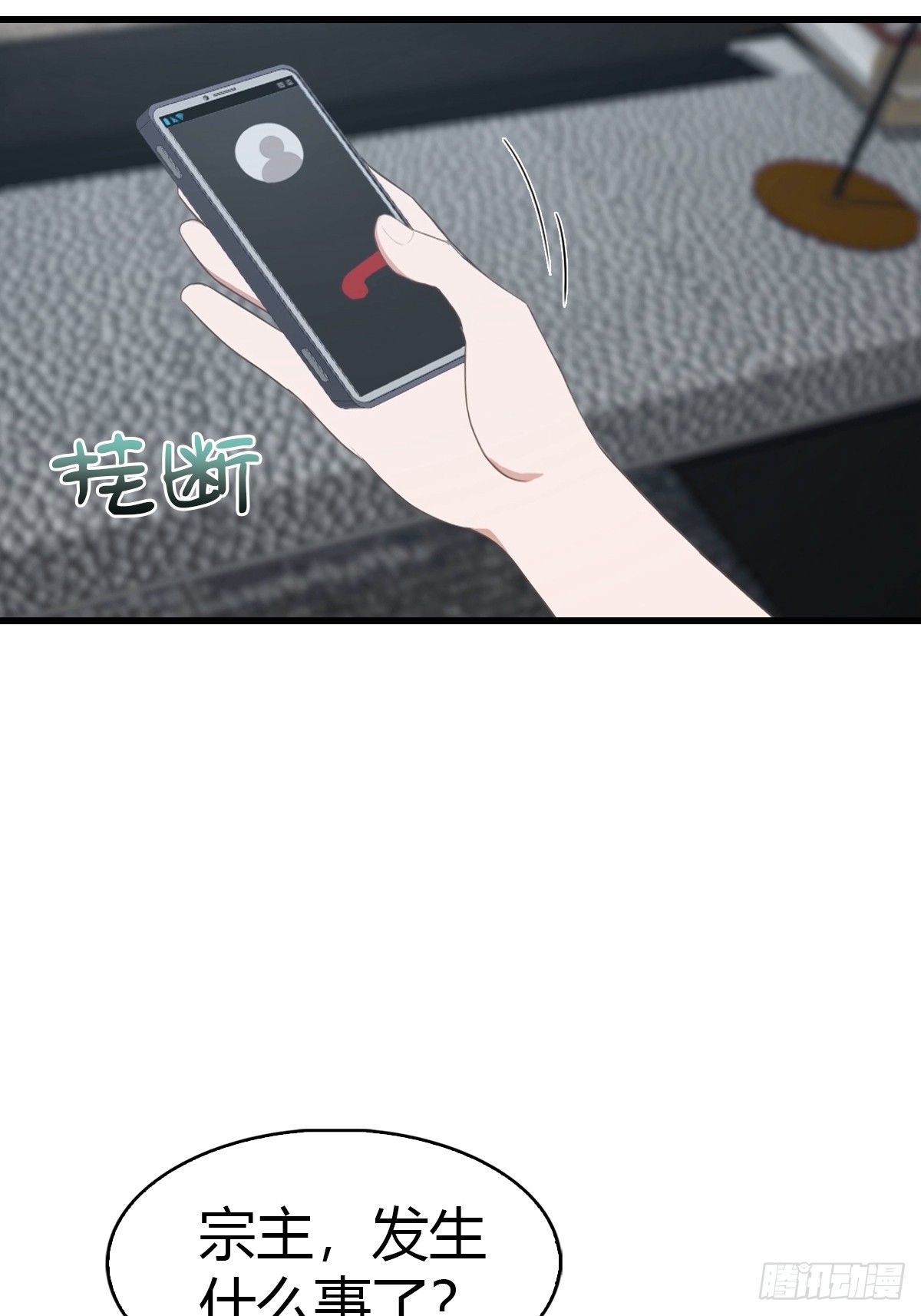 第91话 网约车绑架案(1/2)-第92话