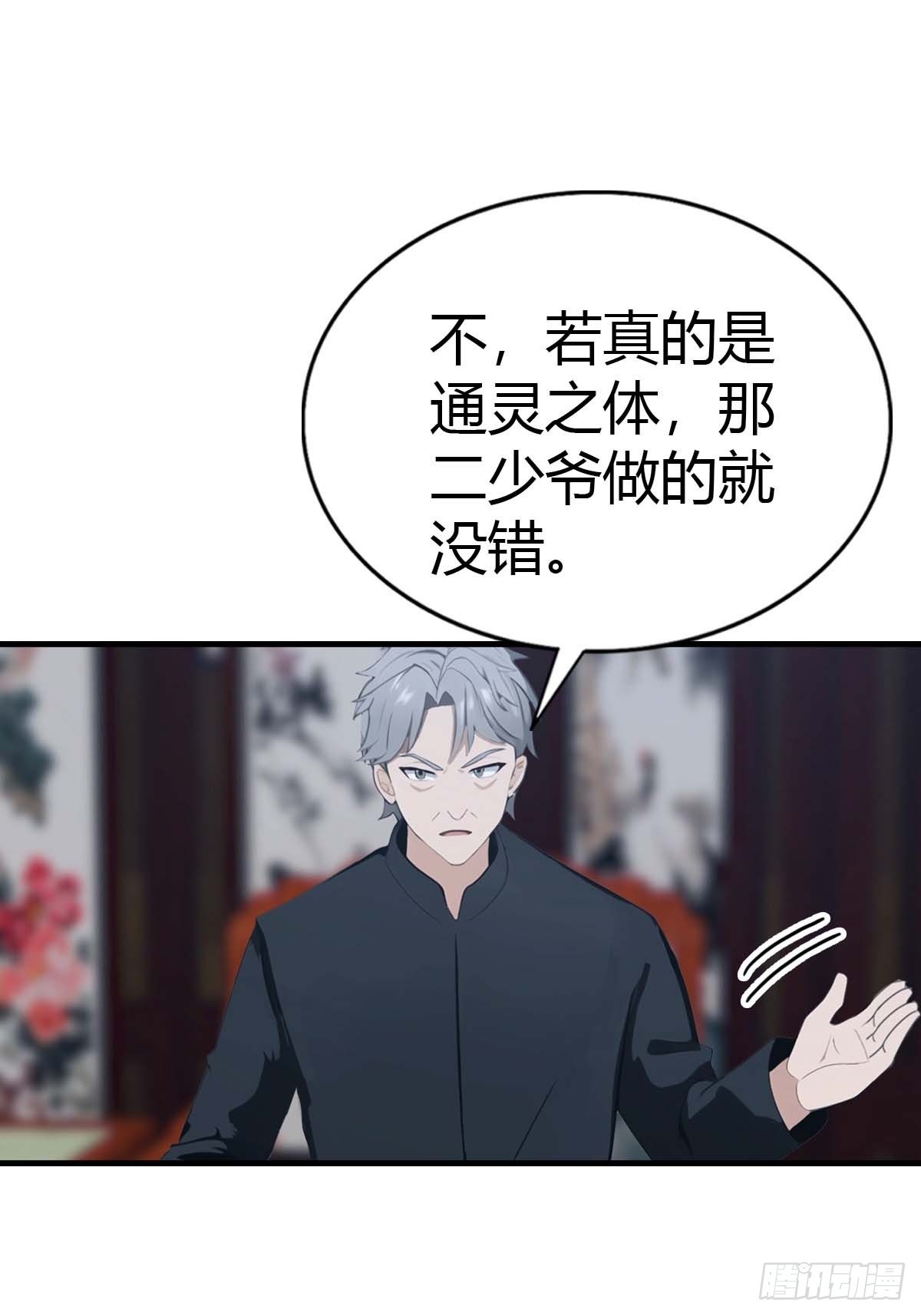 第91话 网约车绑架案(1/2)-第92话