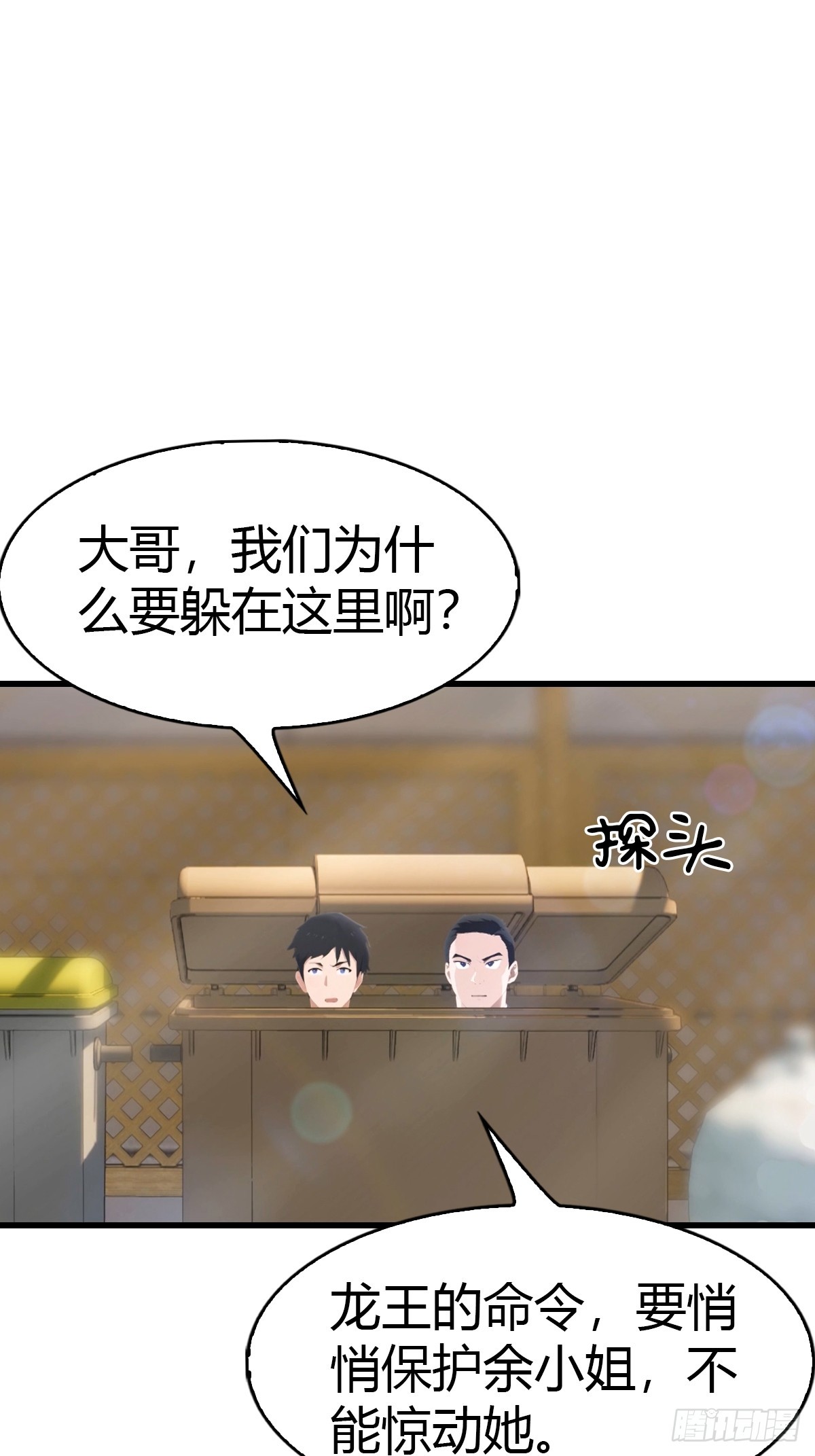 第91话 网约车绑架案(1/2)-第92话