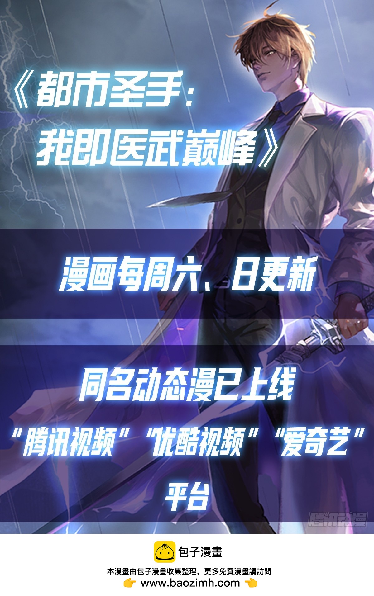 第91话 网约车绑架案(1/2)-第92话