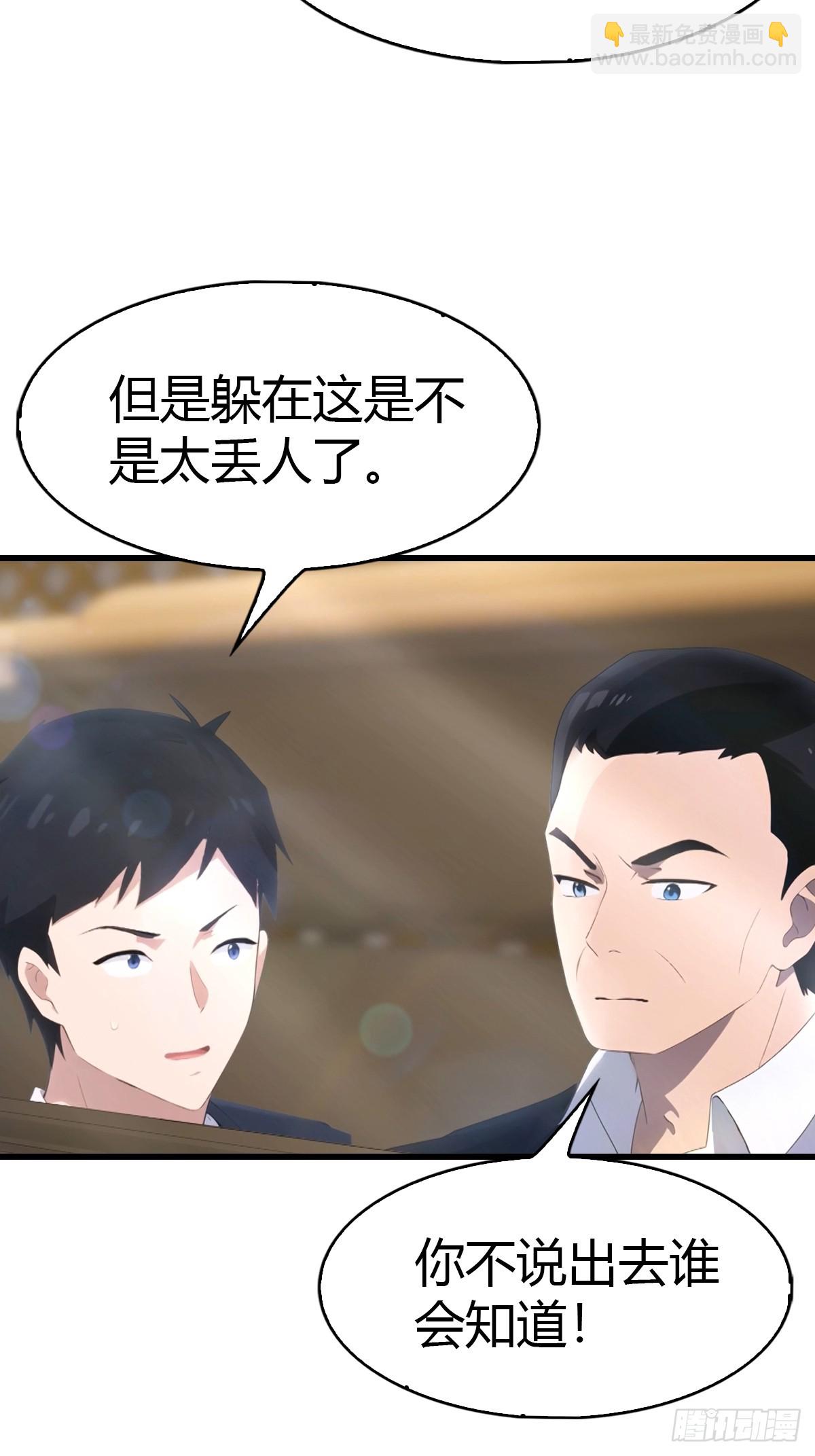 第91话 网约车绑架案(1/2)-第92话