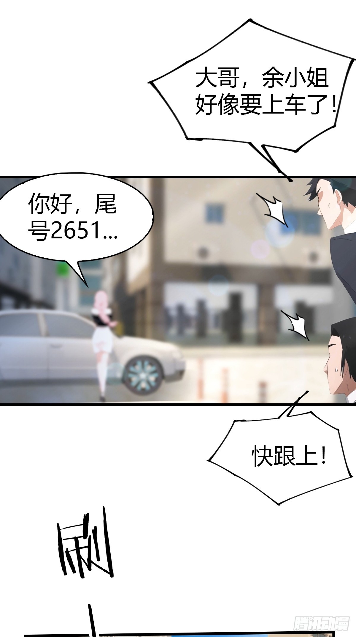 第91话 网约车绑架案(1/2)-第92话