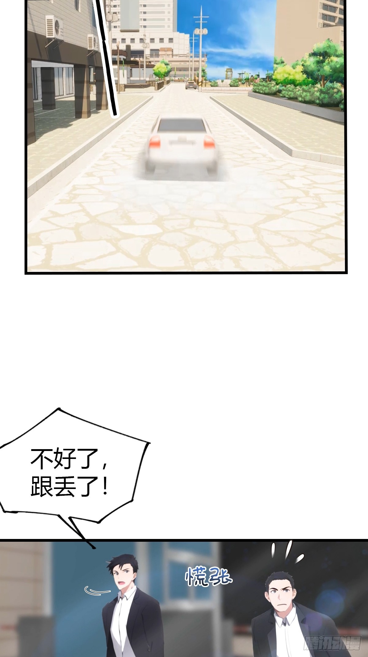 第91话 网约车绑架案(1/2)-第92话