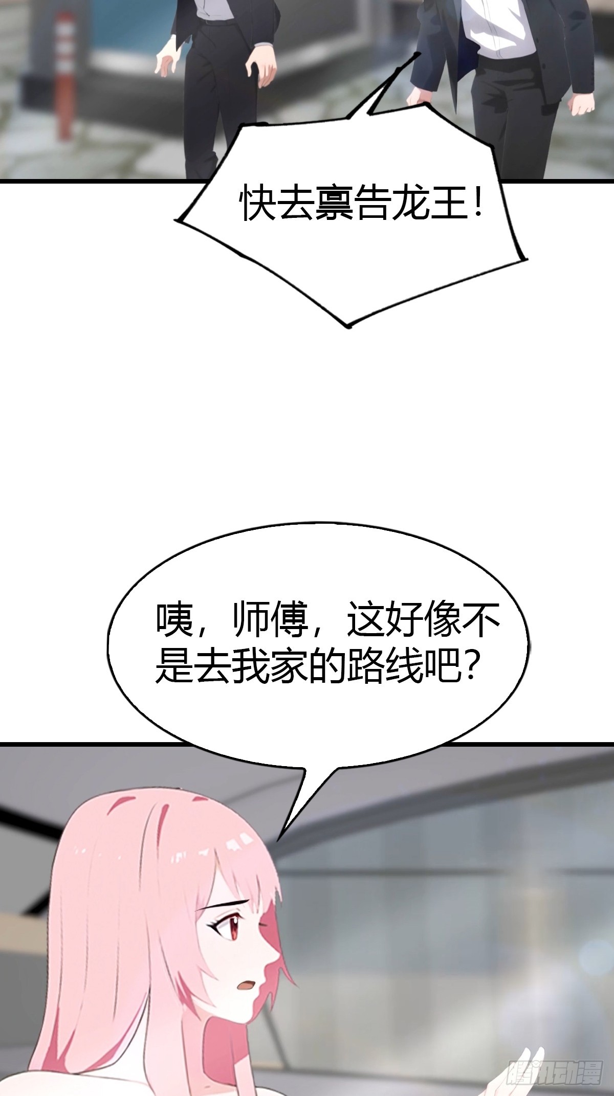 第91话 网约车绑架案(1/2)-第92话