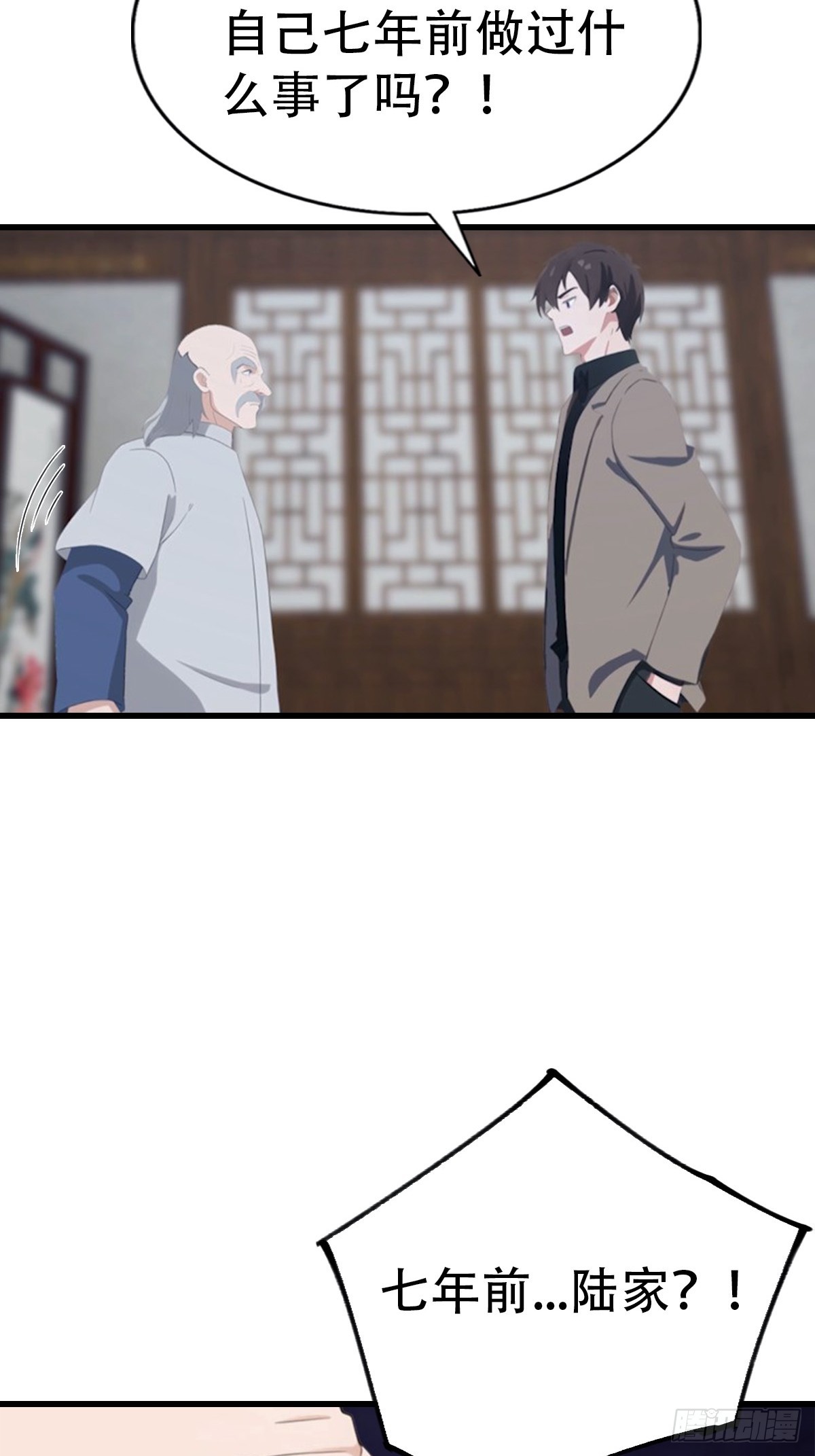 第93话 冤有头债有主(1/2)-第94话