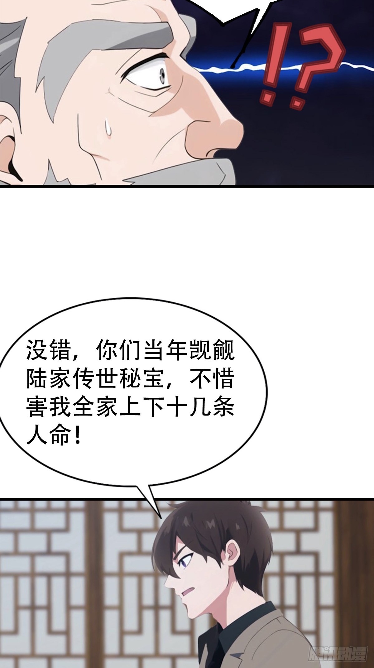 第93话 冤有头债有主(1/2)-第94话