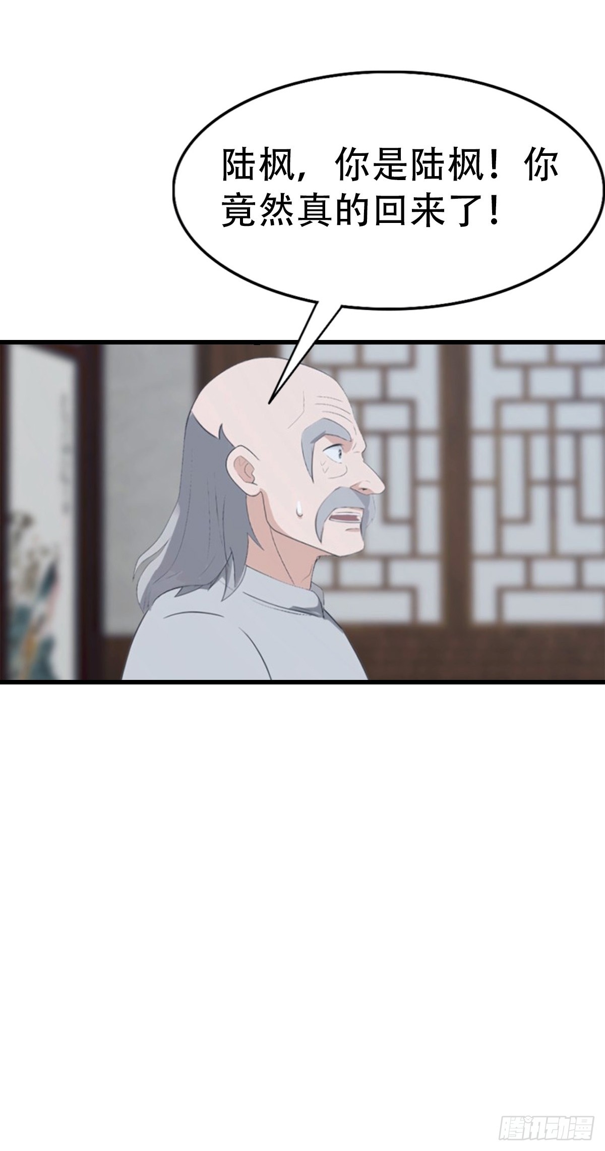 第93话 冤有头债有主(1/2)-第94话