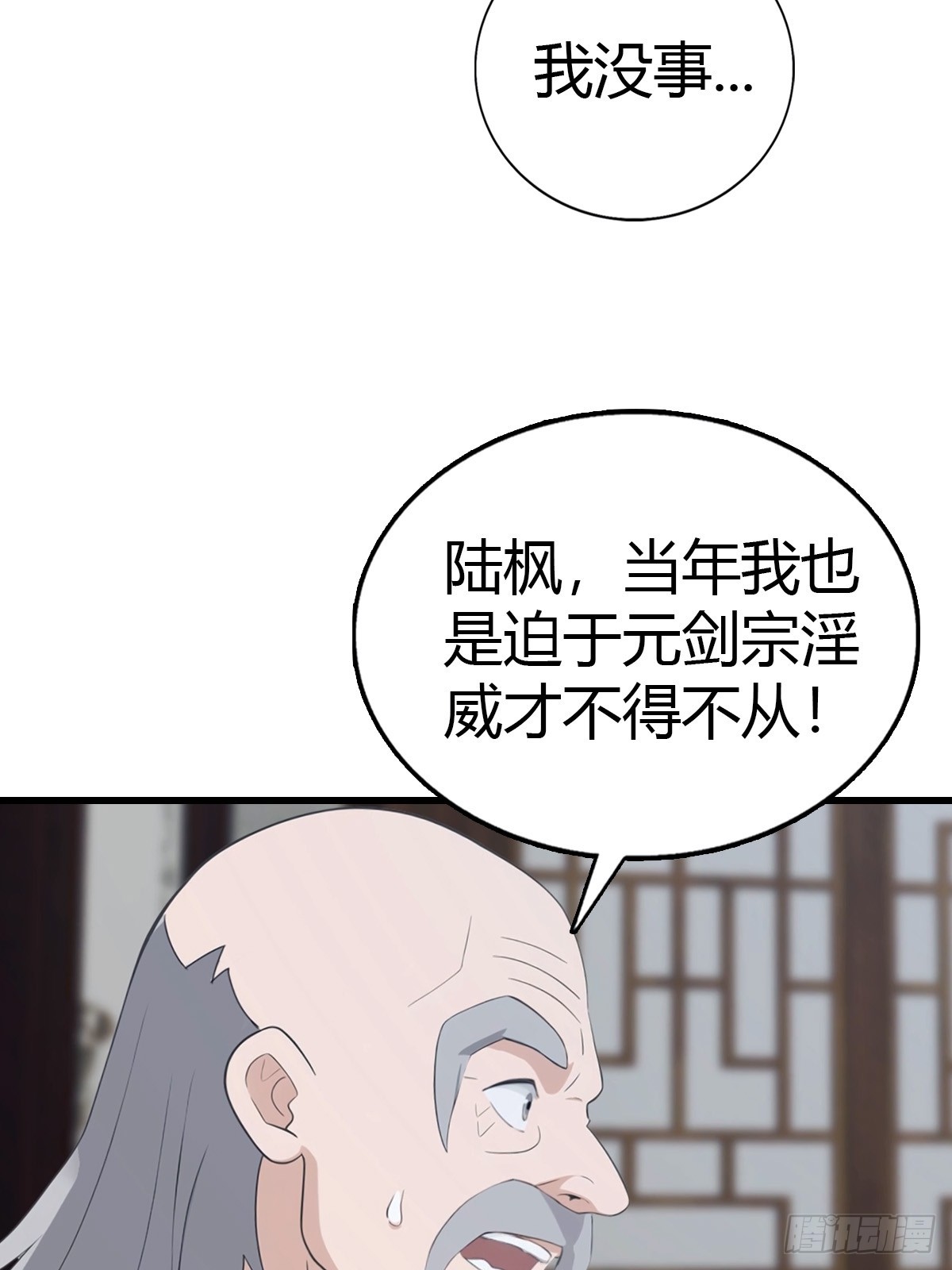 第93话 冤有头债有主(1/2)-第94话