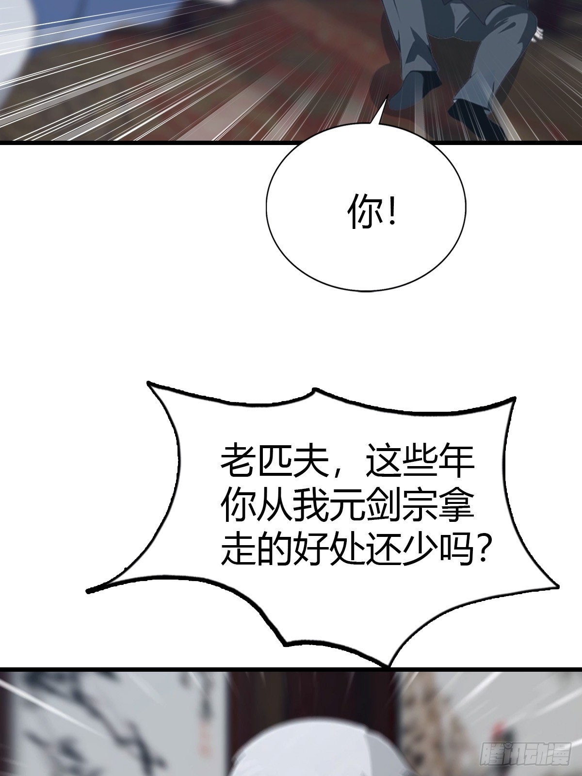 第93话 冤有头债有主(1/2)-第94话