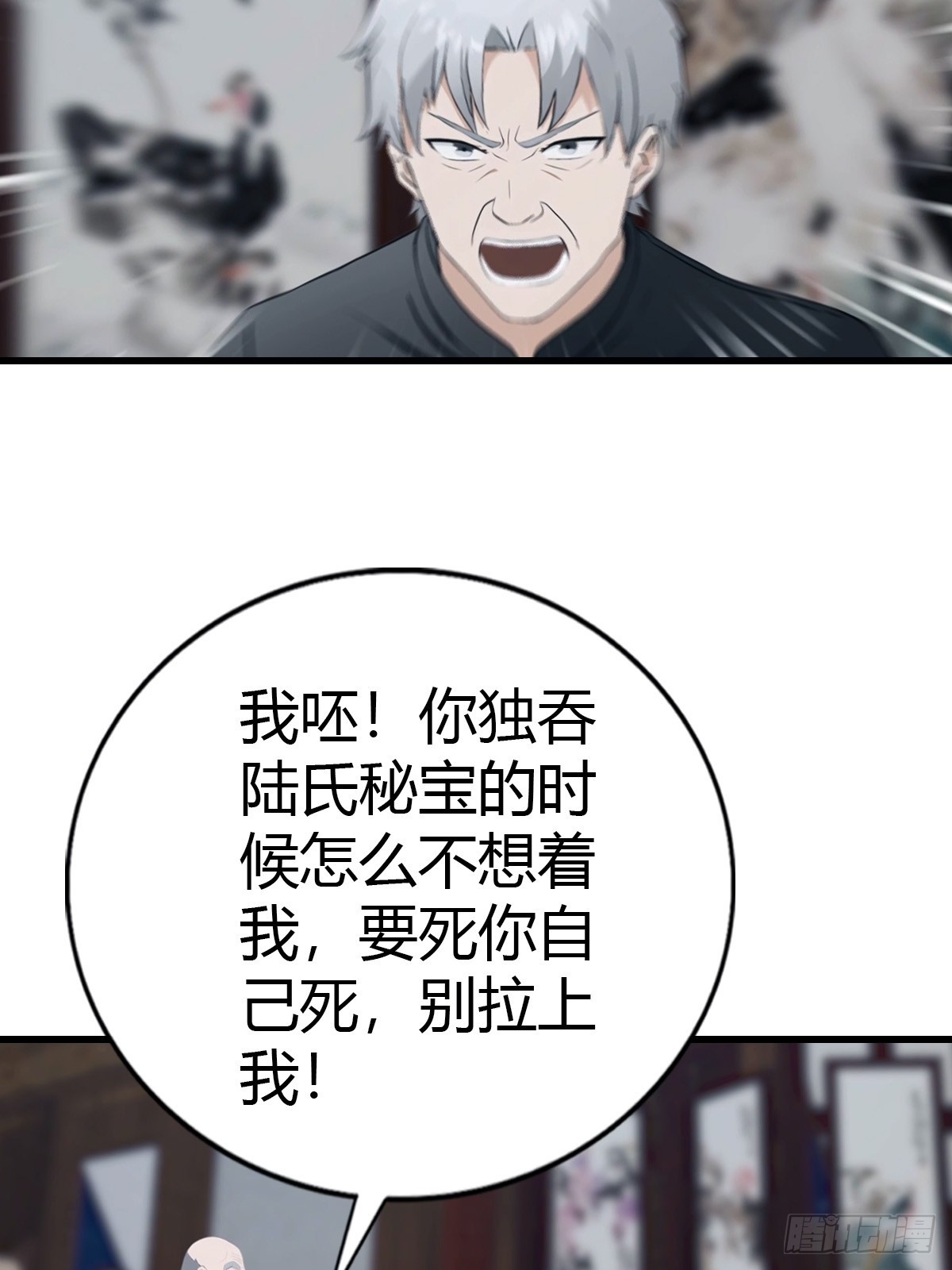 第93话 冤有头债有主(1/2)-第94话