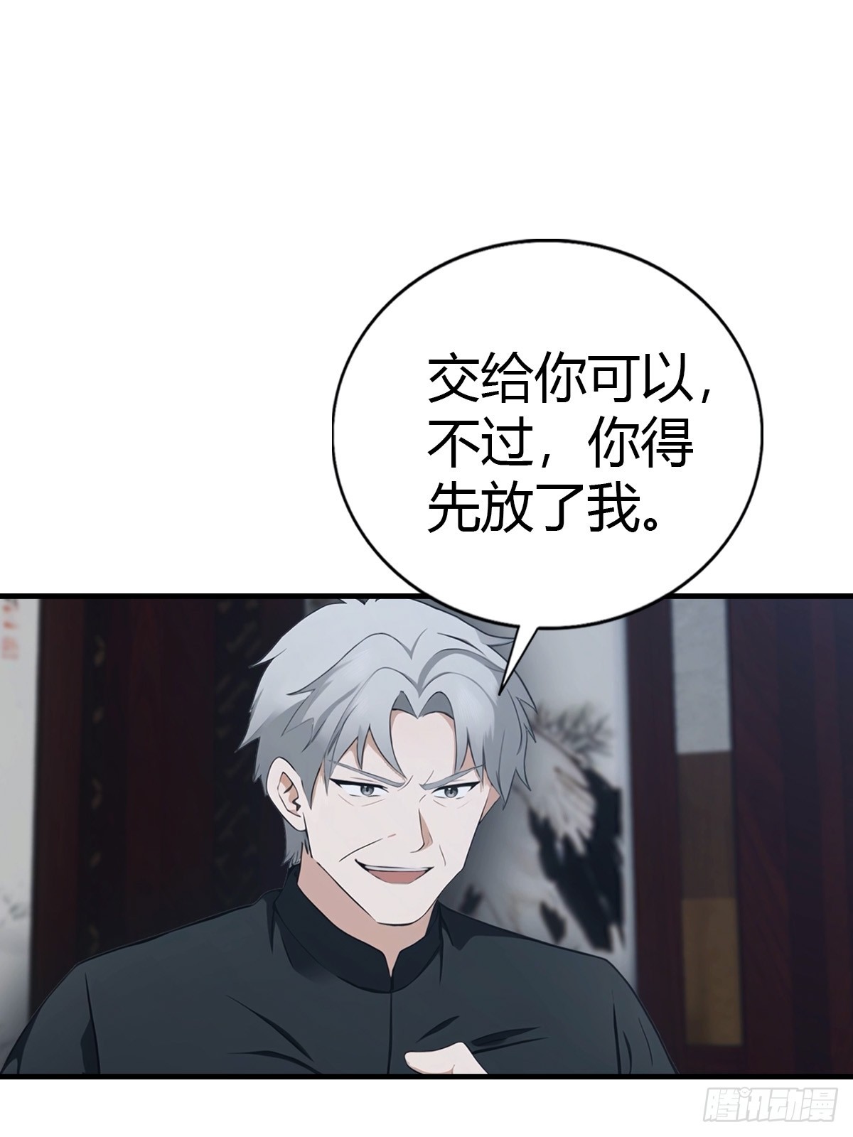 第93话 冤有头债有主(1/2)-第94话