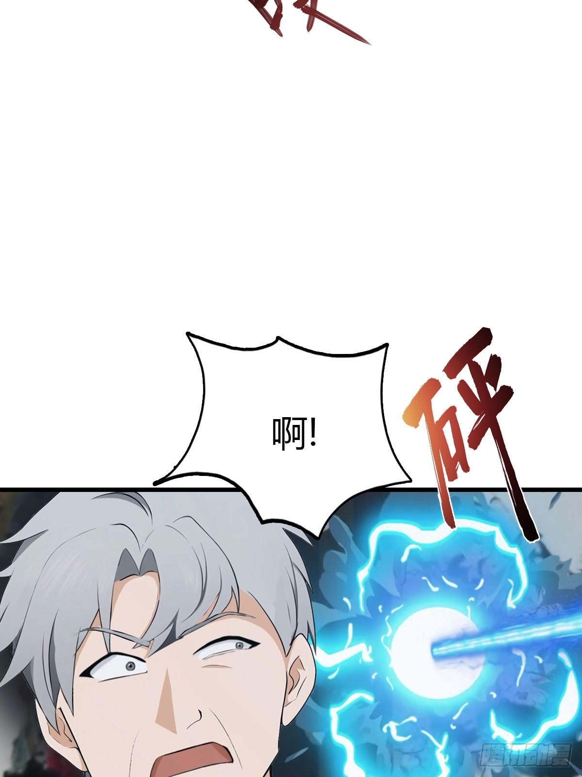 第93话 冤有头债有主(1/2)-第94话