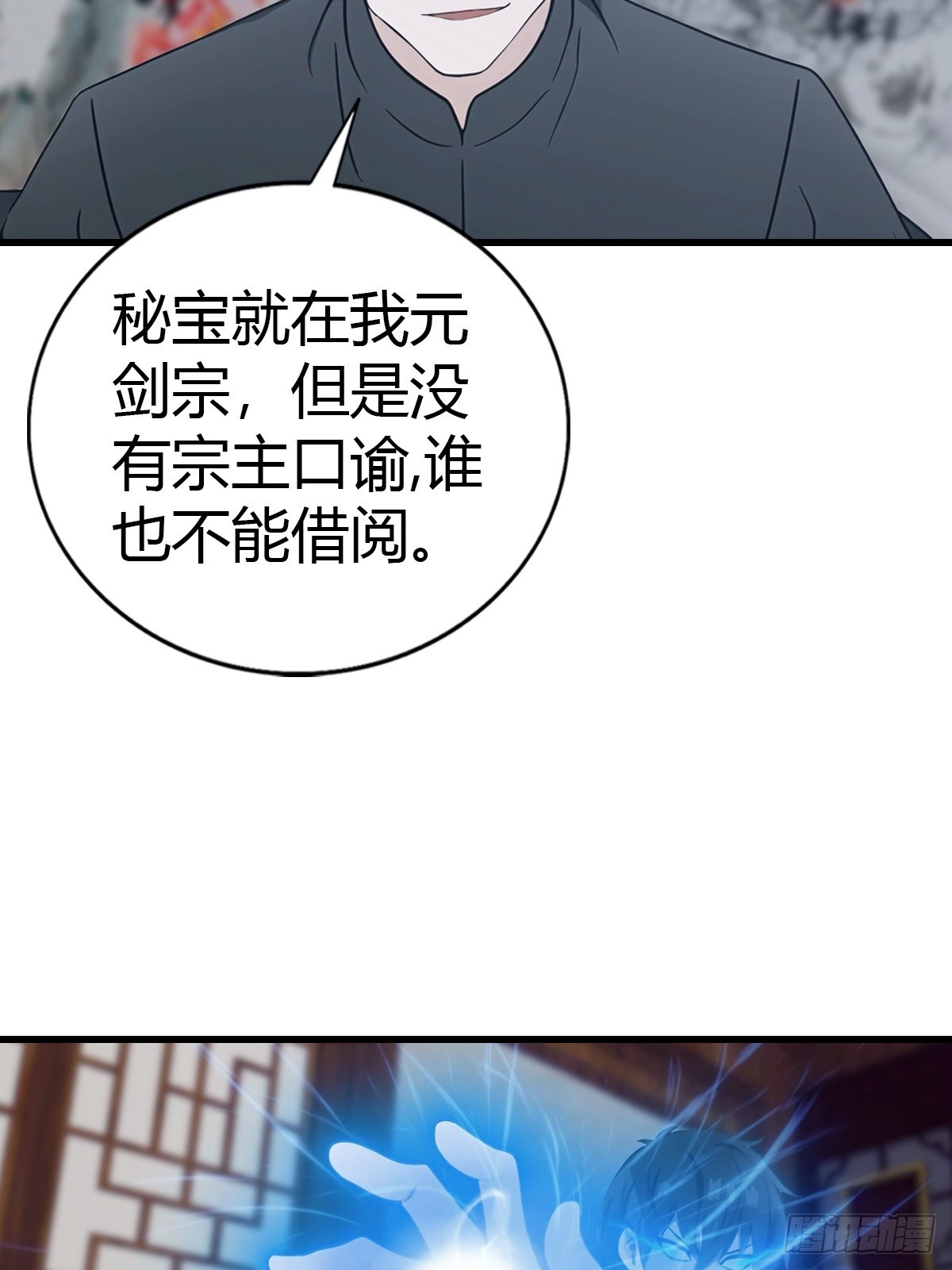 第93话 冤有头债有主(1/2)-第94话