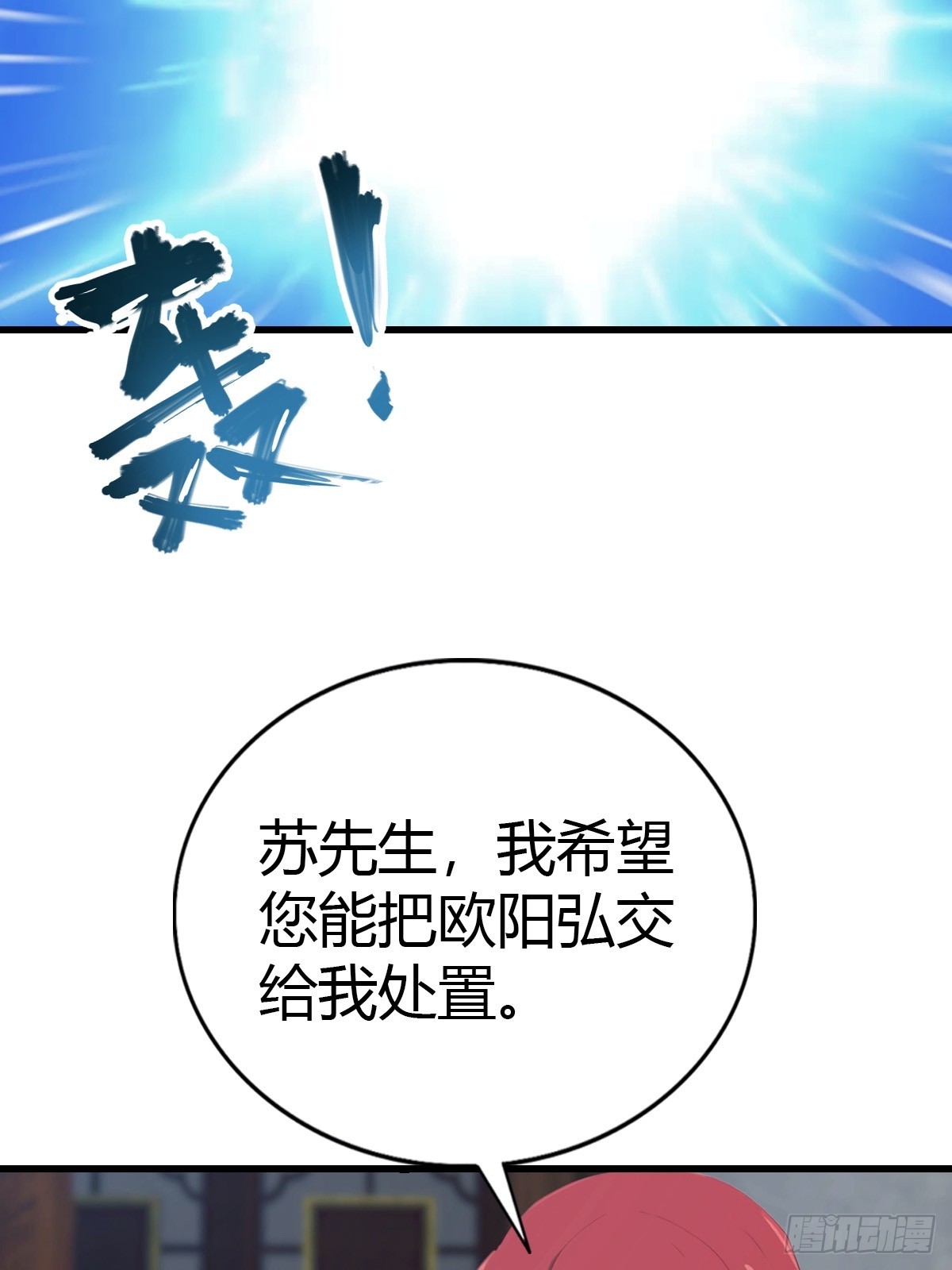 第93话 冤有头债有主(1/2)-第94话